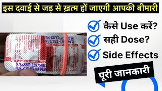 Fluwel 5mg tablet uses  price  composition  dose  side effects  review  in hindi [upl. by Irish]