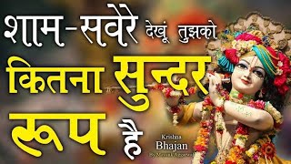 मेरा श्याम आ जाता मेरे सामने  Mera Shyam Aa Jata Mere Samne [upl. by Nodababus]