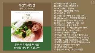 노래방 인기차트 가요 2023년 11월 1차 가요명곡 노래모음  가요 플레이리스트  KPOP CHART  PLAYLIST [upl. by Nedla799]