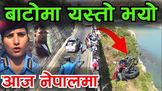 नेपाल बाट भारत जादै गरेको बाइक आज सिन्धुलिमा Shindhuli Road Bhagya Neupane Video [upl. by Aryad]