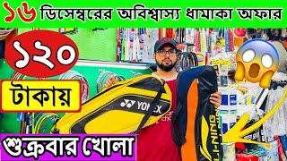 Badminton Racket Price in Bangladesh 2023🔥 Best Quality Racket🏸 Biggest Badminton Wholesale Market [upl. by Knipe415]