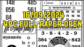 Thailand Lottery 4pc Full Paper Open 16092024 Thailand Lottery Paper Open [upl. by Fischer687]