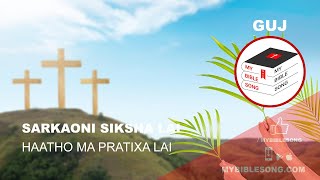 Plamsunday Special Song  Sarkaoni Siksha Lai  Haatho Ma Pratixa Lai  My Bible Song [upl. by Hoy]