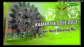 Dj Sarzen Parsonal Song Kamariya Gole Gole Dole Raja Ji Hard Vibartion Mix Dj Biswajeet Chinakuri [upl. by Watkins]