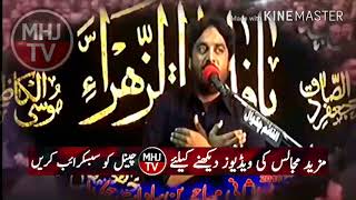 Zakir Waseem Abbas Baloch 2018 Shahadat BiBi Fatima As [upl. by Dnalevets154]