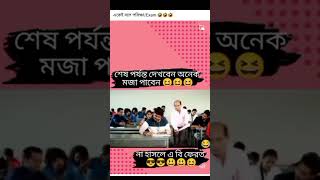 funny unfrizemyaccount comedyfilms bangladesh unfrezzmyaccoun comedymovies comedy unfrez [upl. by Rehsa]