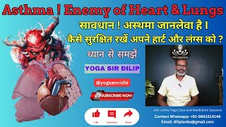 Asthma  Symptoms and causes Dilip Sir Yoga for Asthma Management  हार्ट और फेफडों की सुरक्षा [upl. by Cassie]