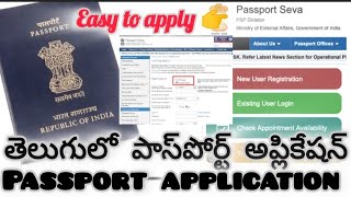 How to apply Passport in Telugu  Complete Details about pasport  తెలుగులో పాస్‌పోర్ట్ అప్లికేషన్ [upl. by Primaveria]