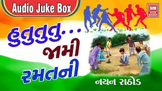 Hu tu tu Avi Ramat  Gujarati Song  Nayan Rathod  Soormandir [upl. by Johnstone]