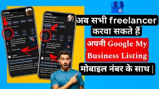 100 Live  Instant GMB Profile Live with Mobile Number  Google My Business Listing Kaise Kare [upl. by Thayer]