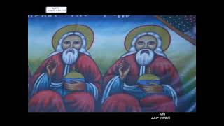 Ethiopian Orthodox Tewhaido Mezmur Yedekemu Ejochen Zemari Artist Yigerem Dejene [upl. by Restivo]