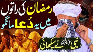 Ramzan Ki Raaton Mein Ye Dua Mange  Prophet Muhammad Saw Ki Dua  Mufti Tariq Masood Special  2024 [upl. by Llenet]