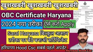 obc certificate apply online  obc certificate kaise banaye  how to apply obc certificate Haryana [upl. by Acinomal]