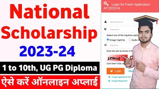 National Scholarship 202324 Apply Online  nsp scholarship 202324 apply  nsp scholarship portal [upl. by Attenwahs]