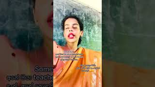 dakina tharam lesi ne💝❤️🌹 subscribers foryou viralshorts chutiteacher highlights trending [upl. by Eenhat493]