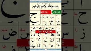 Learn Alif Baa Taa Noorani Qaida Transliteration English [upl. by Arrad]