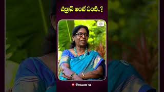 చక్రాస్ అంటే ఏంటి  Shocking Truth and Science Behind Chakras  VamsitvLife yt shorts [upl. by Octave]