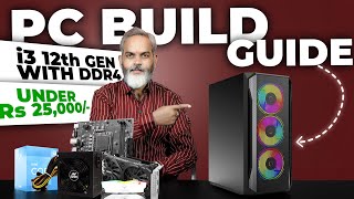 Rs 25000 🔥 PC Build Guide with i3 12th Gen ⚡ Best PC for All Purpose [upl. by Gen479]