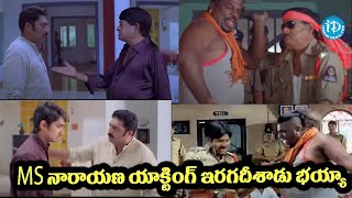 Action 3 D Movie Scene Ms Narayana Allari Naresh Sunil  iDream Bheemavaram [upl. by Assilav]