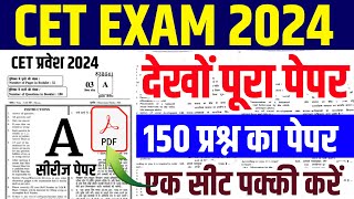 Cet Exam Paper 2024 Cet live classes 2024 Cet model paper 2024 Cet online classes 2024 Cet live [upl. by Caputto]