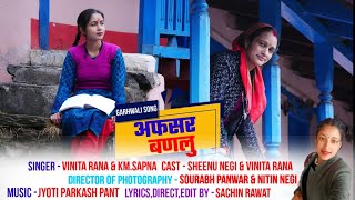 AFSAR Banlu  Garhwali Song Garhwali Short Film vinita Rana kalimathUttarakhandiKalakaarUK13 [upl. by Essiralc140]