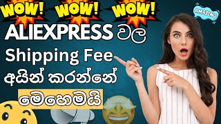 AliExpress Unpaid Orders Explained in Sinhala  2024 Guide aliexpress sinhala [upl. by Elburt828]