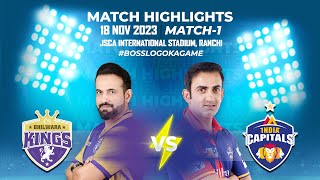 Highlights  Bhilwara Kings VS India Capitals  1st Match  Legends League Cricket 2023 [upl. by Enilrem]