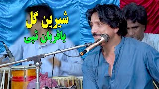 Sheren Gul new pashto Tappy 2024  Ya Qurban Tappy  ياقربان ټپي  New pashto songJawabi Tappy [upl. by Jerold]