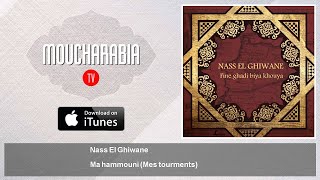 Nass El Ghiwane  Ma hammouni  Mes tourments [upl. by Ilyk]