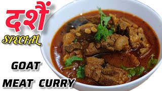 Goat Meat Curry दशैं Special  Khasi Ko Masu Pakaune Tarika  Mutton Curry Recipe In Nepali [upl. by Dalli410]