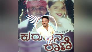 ಕುರುಬನ ರಾಣಿ ಡಿಜೆ ಸಾಂಗ್Kurubana Rani DJ SongKannada New DJ SongSantosh DJ SindagiNew DJ Remix [upl. by Yankee]