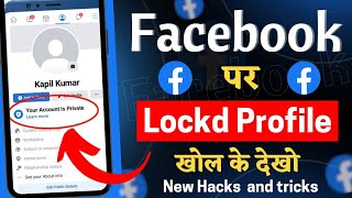 facebook me lock profile photo kaise dekhe  how to see locked profile on fb facebook profile photo [upl. by Anilag]