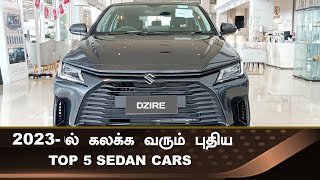 மாருதி முதல் ஸ்கோடா வரை💥Top 5 Upcoming Sedan Cars of India 2023 [upl. by Neeneg]