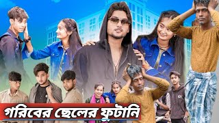 গরিবের ছেলে 👺👺son of the poor comedy viralvideo [upl. by Anelehs772]