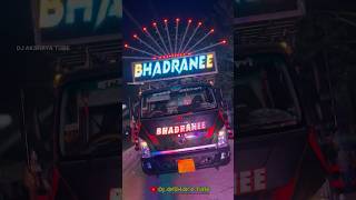 DJ BHADRANEE MUSIC 1st Marriage Program 2024 djbhadraneemusic bhadraneemusic djakshayatube [upl. by Swihart]