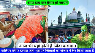 Hazrat Makhdoom Alauddin Ali Ahmed Sabir Kaliyari RA Ka Waqia Kaliyar Sharif Dargah hazrul remo [upl. by Jasper]