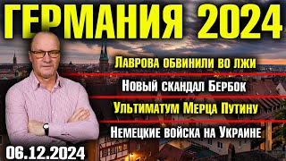 Лаврова обвинили во лжи Новый скандал Бербок Ультиматум Мерца Путину Немецкие войска на Украине [upl. by Ytnom]