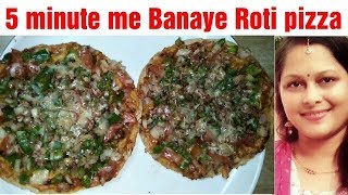 Roti pizza  रोटी से स्वादिष्ट पिज्जा बनायें  How To make roti pizza on tawa  chpati pizza [upl. by Osnofla]