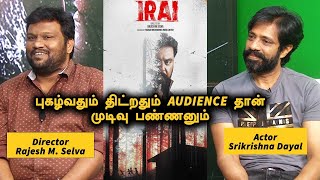 Irai  Director Rajesh  Srikrishna  Sarathkumar Sir Ok சொல்லுவார்னு நினைக்கல  Filmibeat Tamil [upl. by Leelaj114]