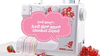 Stitching falls amp saree zigzag using USHA Janome Allure Dlx sewing machine in kannada [upl. by Daht]