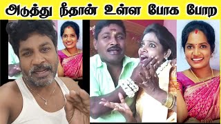 எவம்ல இந்த ஃபோட்டோ போட்டது 🤣🤣  Gp Muthu Official comedy  trichy sadhana [upl. by Maurie]