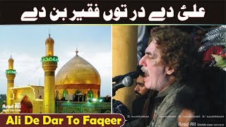 Ali De Dar Ton Faqeer Ban De  Latest Version  Arif Feroz Khan Noshahi Qawwal [upl. by Nahgeam24]