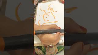 Great book for beginners 💓Calligraphy shorts youtubeshorts arabicart [upl. by Martinsen700]