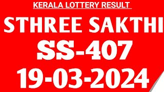 KERALA LOTTERYSTHREE SAKTHI SS407KERALA LOTTERY RESULT 19324 TODAY [upl. by Anitsrihc]