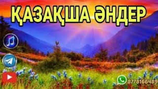 КАЗАКША ӘНДЕР 🤩🤩🤩 КАЗАХСКИЕ ПЕСНИ 🎵🎵 [upl. by Us]