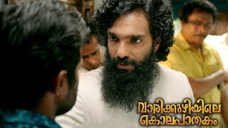 Kanniveyil Official Lyrical Video HD  Vaarikkuzhiyile Kolapathakam  Shreya Ghoshal  Kaushik Menon [upl. by Ydahs]