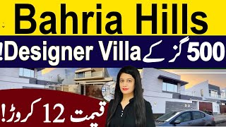 500 Yards Designer Villa  Bahria Hills 500 Yards House  12 Cr House  Bahria Town Villas Tour [upl. by Nylaras]