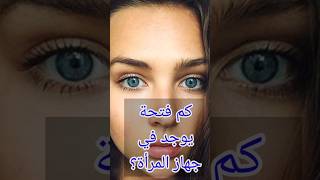 اسئلة ثقافية ومعلومات مهمة ورااائعة تعلمها الآن [upl. by Navonod403]