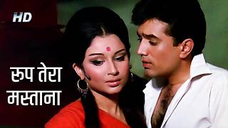 रूप तेरा मस्ताना  Kishore Kumar  Roop Tera Mastana  Rajesh Khanna Sharmila T  Aradhana Songs [upl. by Hayne5]