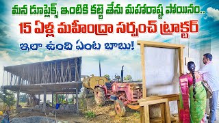 15 ఏళ్ల మహీంద్రా సర్పంచ్ ట్రాక్టర్ ఇలా ఉంది ఏంట బాబు [upl. by Cony]